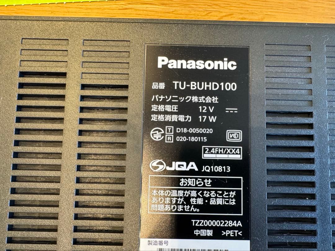 Panasonic 4Kチューナー TU-BUHD100 美品