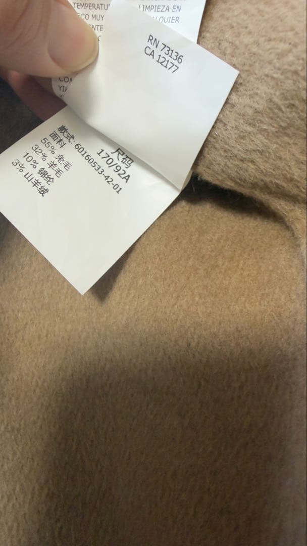 マックスマーラコート