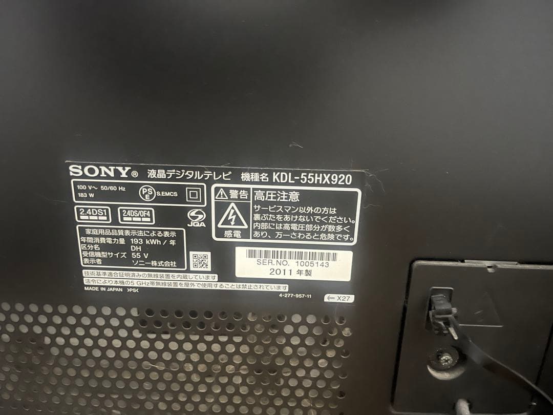 SONY KDL-55HX920 55インチ液晶テレビ