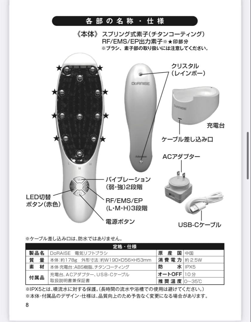 Aderans DoRAISE 電気リフトブラシ アデランス 美顔器