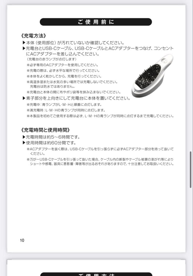 Aderans DoRAISE 電気リフトブラシ アデランス 美顔器