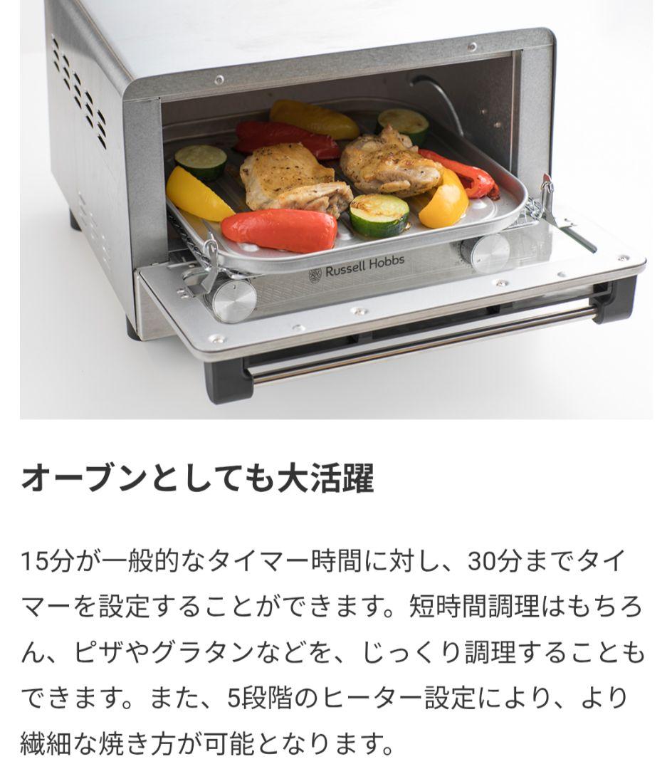 Russell Hobbs オーブントースター マットブラック