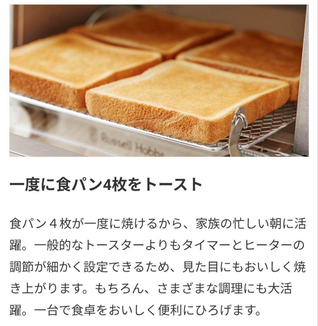 Russell Hobbs オーブントースター マットブラック