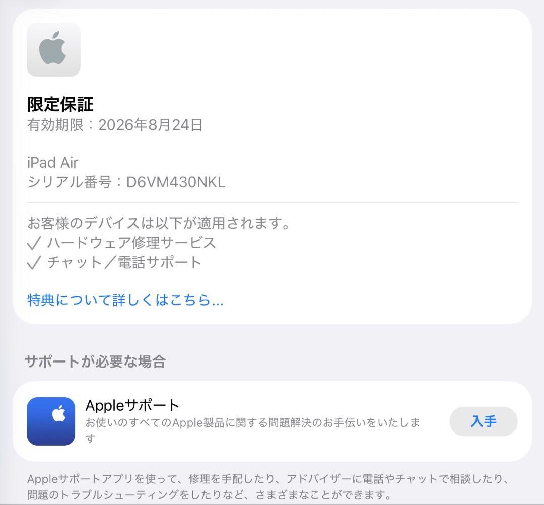 ☆ iPad Air 11インチ M3 スペースグレイ ほぼ未使用！