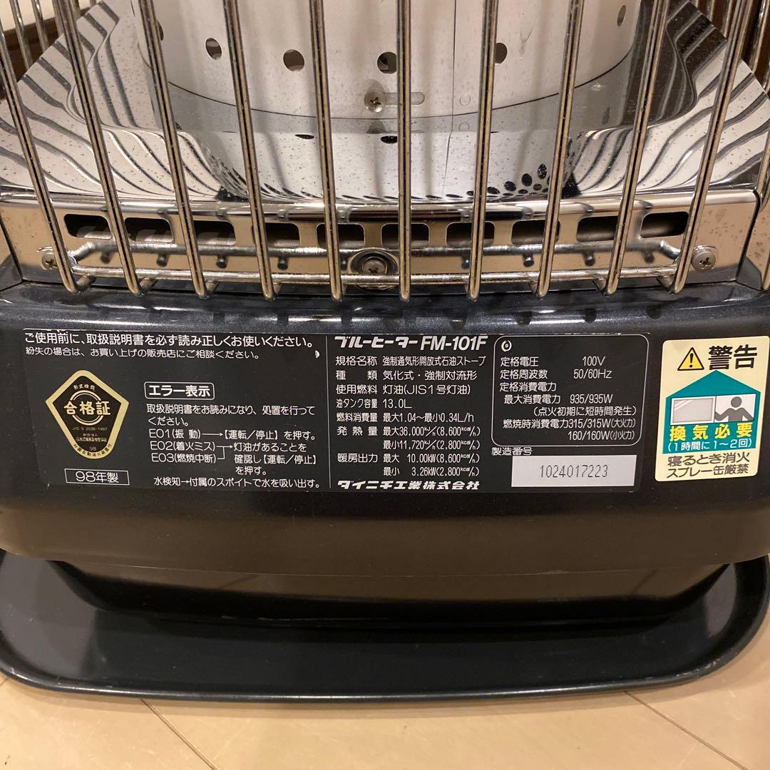 DAINICHI ダイニチ 石油ストーブ FM-101F 送料無料♪