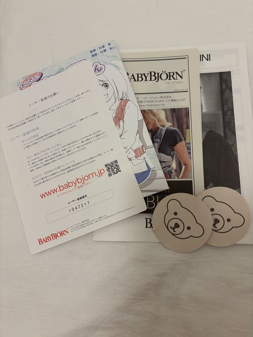 ベビージョルン　抱っこ紐　ベビーキャリアMINI Air