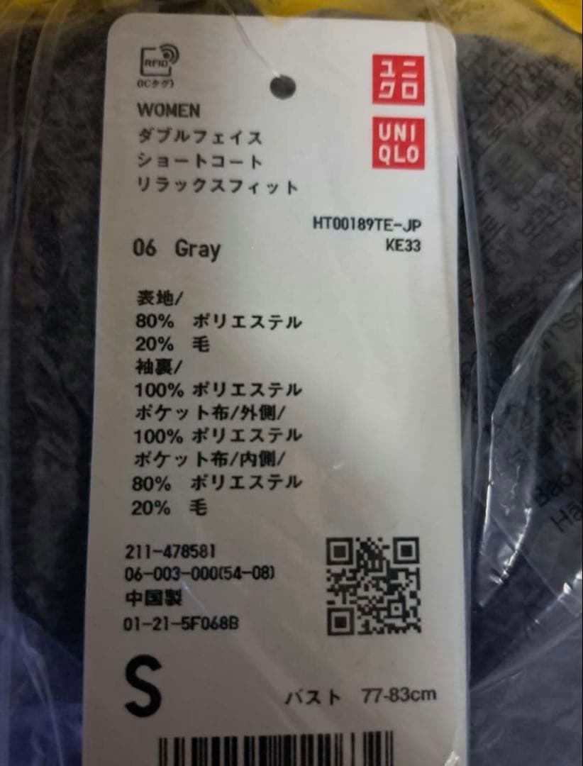 ユニクロ ダブルフェイスショートコートリラックスフィット ピーコート グレー