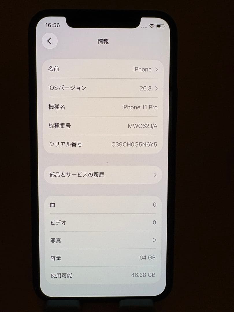 iPhone 11 Pro 64GB ミッドナイトグリーン バッテリー100%