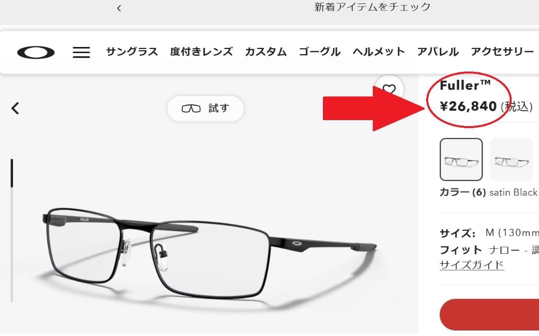 新品オークリー超軽量メタルフレーム眼鏡メガネめがねサングラス野球ゴルフ/マラソン