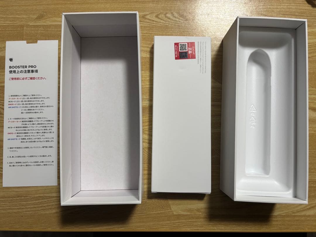 メディキューブ　ブースタープロ　美顔器