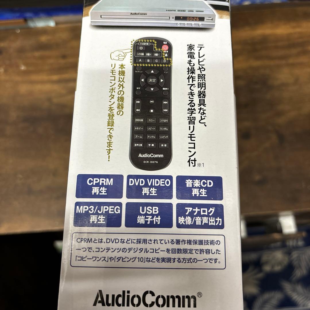AudioComm HDMI端子付 DVDプレーヤー DVD-1500H