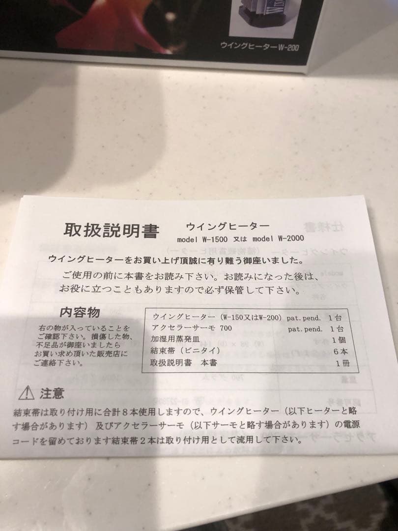 新品未使用 植物 ウイングヒーター パネルヒーター 実生 発根管理