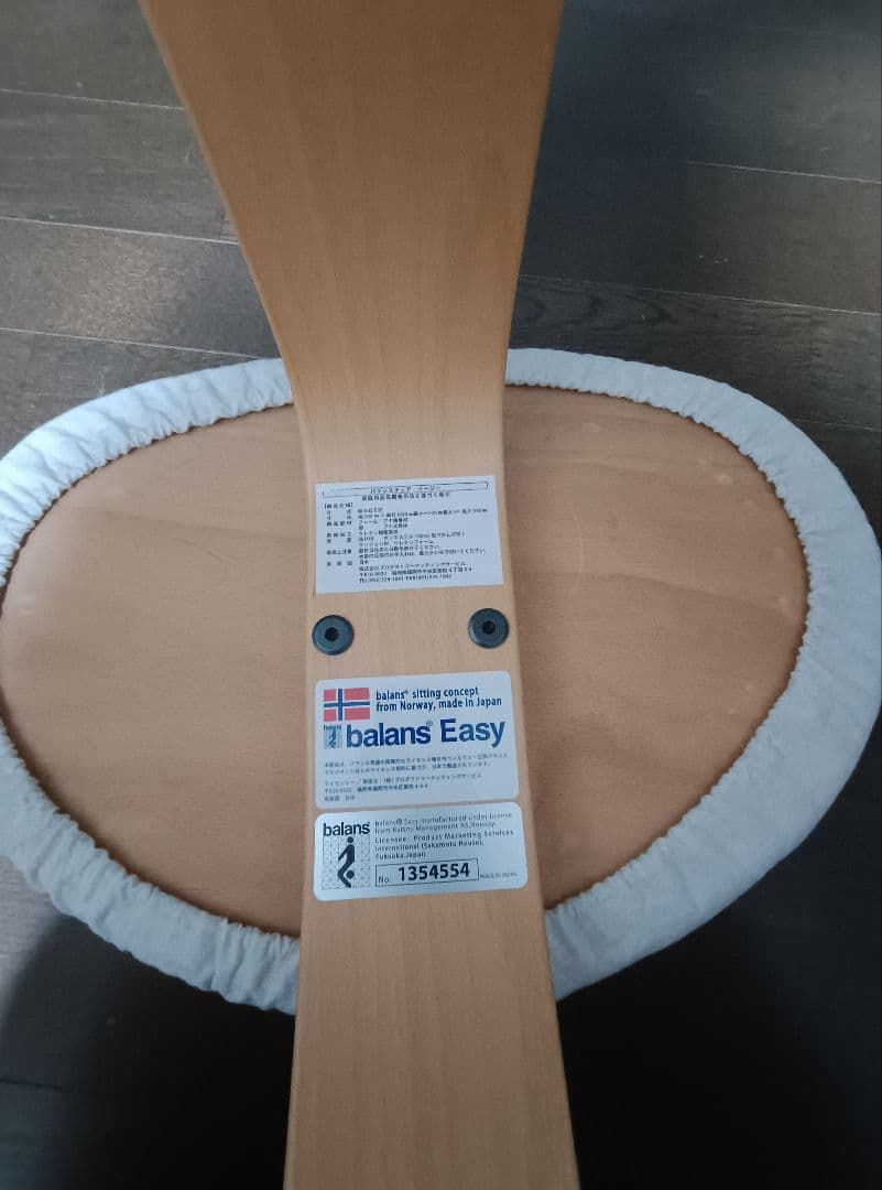 バランスラボ バランスチェア バランスイージー ダークブラウン中古
