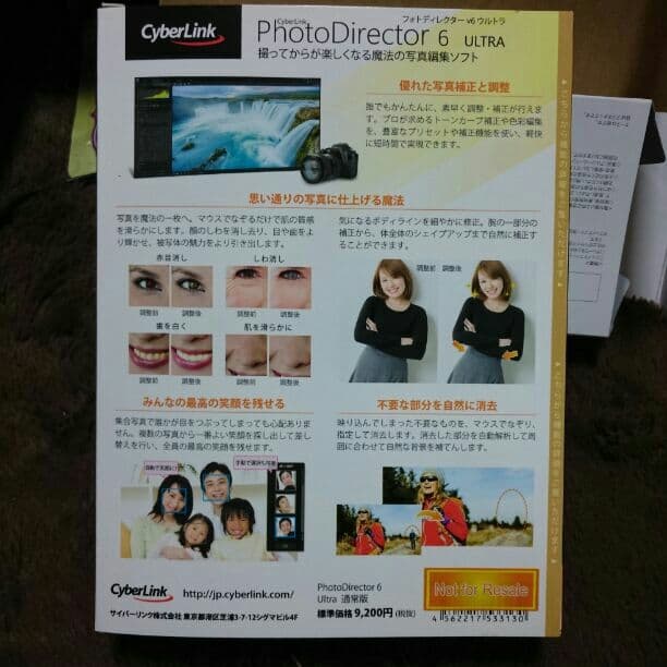 cyberlink photodirector 6 ULTRA 写真編集ソフト