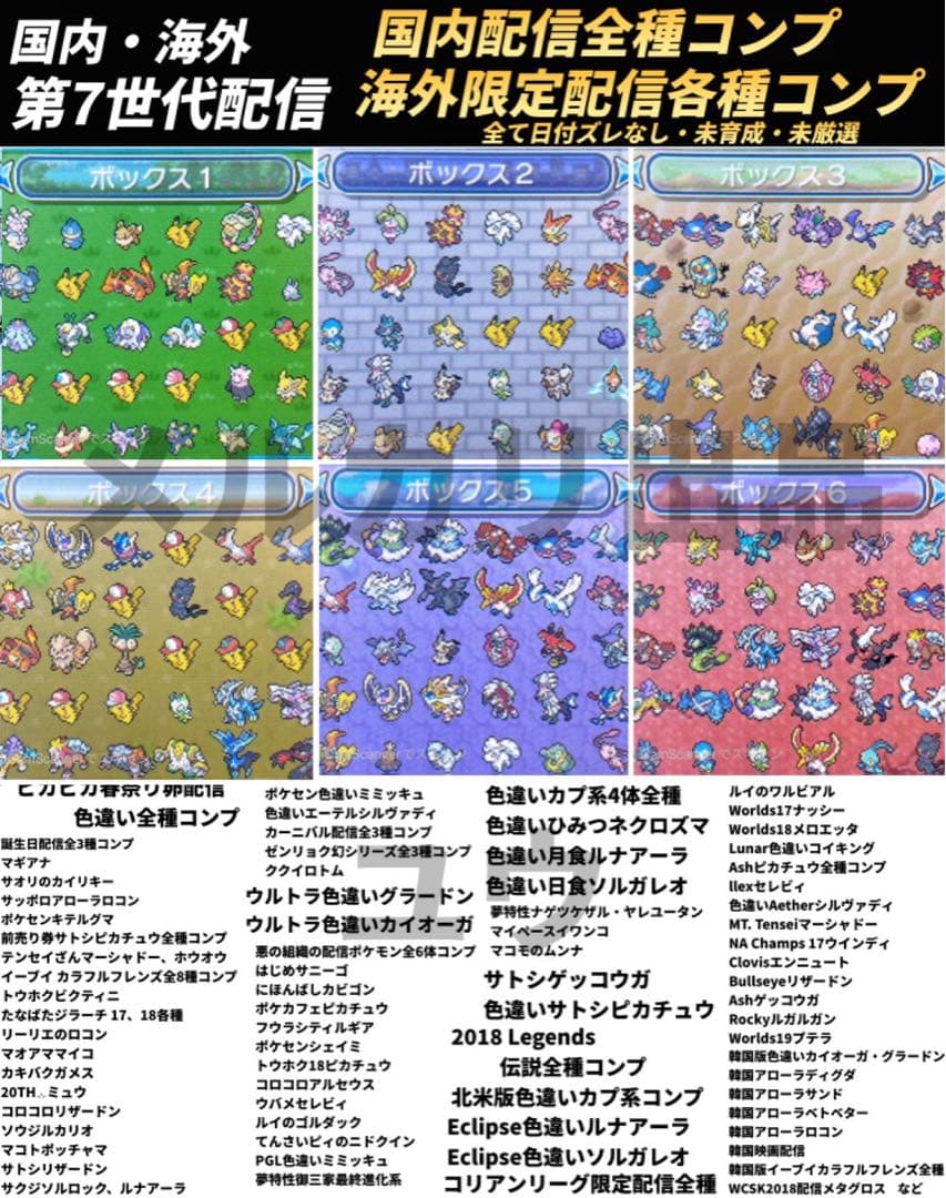 専用ページ サン、ソウルシルバー、ホワイト2セット