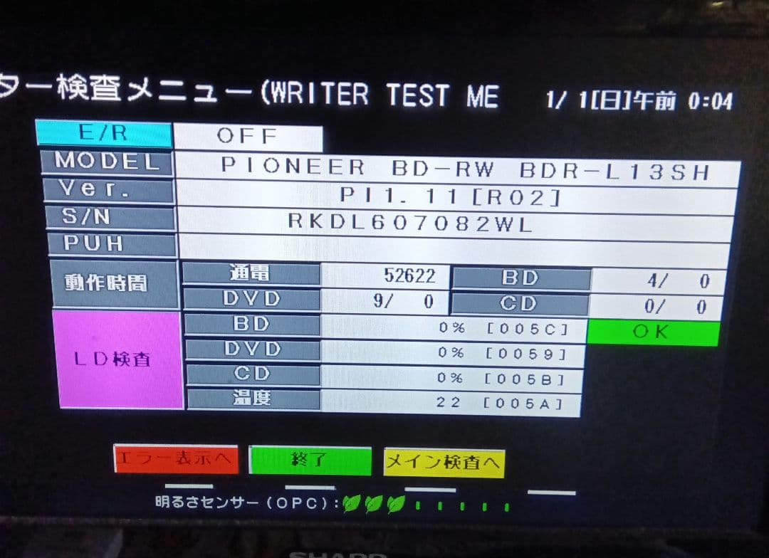 SHARP AQUOS BD-NT1200 HDD新品3TB増量交換第5弾