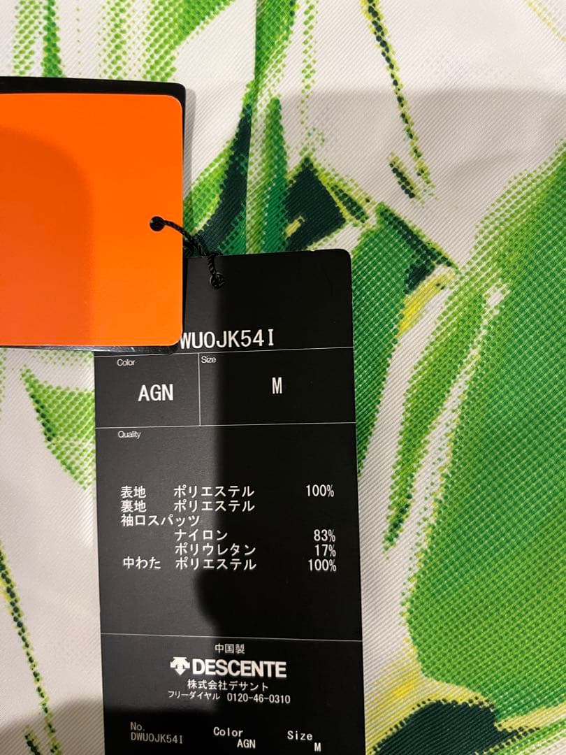 【新品未使用】デサント S.I.O スキーウェア 上下セット Mサイズ 技術選