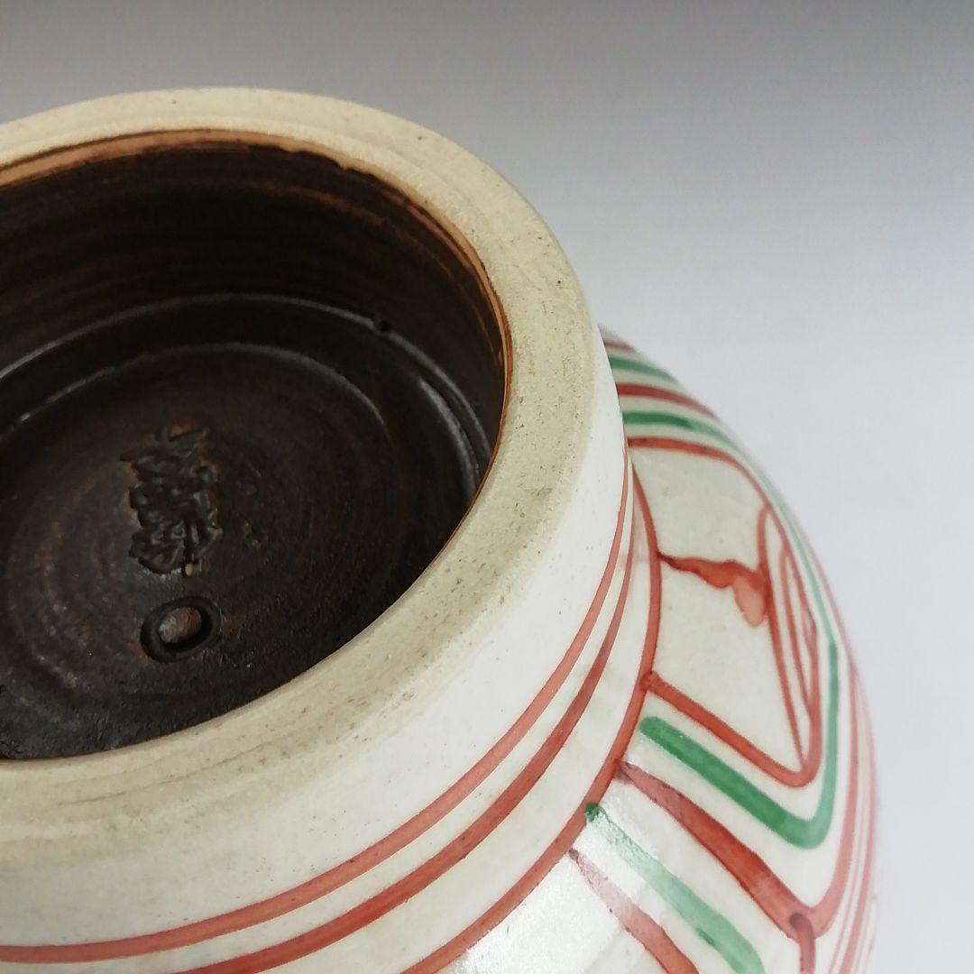 Ｔ８７６　茶碗　『赤絵安南手』『古曽部焼』『寒川義崇 造』　共箱　抹茶碗　茶道具