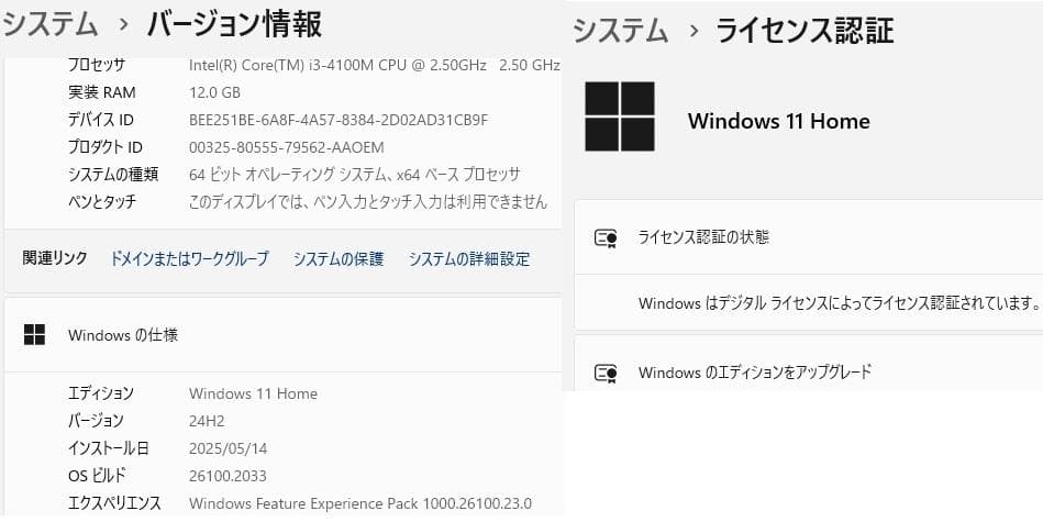爆速SSD256GB LS350TS W11 12GB Office即使用