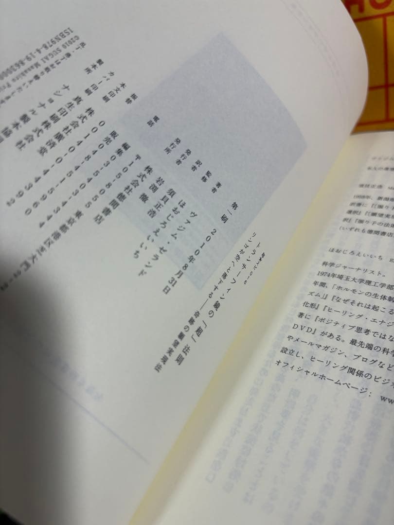 振り子の法則　リアリティ　トランサーフィン　鏡の超法則　願望実現の法則　セット