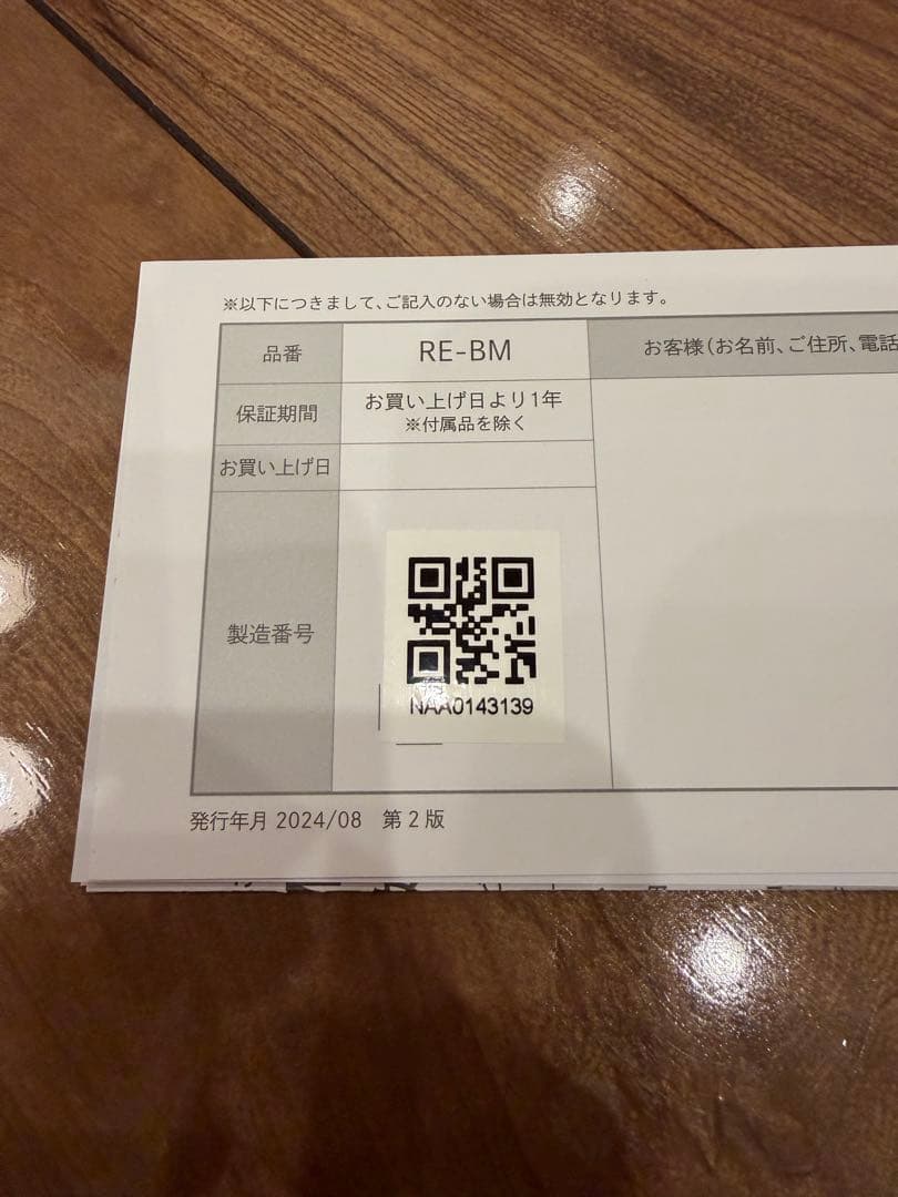 2026 1月購入 ReFa ストレートヘアアイロン RE-BM ホワイト