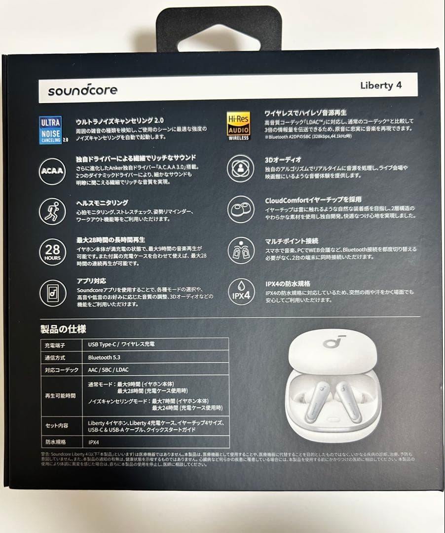 Anker Liberty 4 完全ワイヤレスイヤホン 白 ★美品★