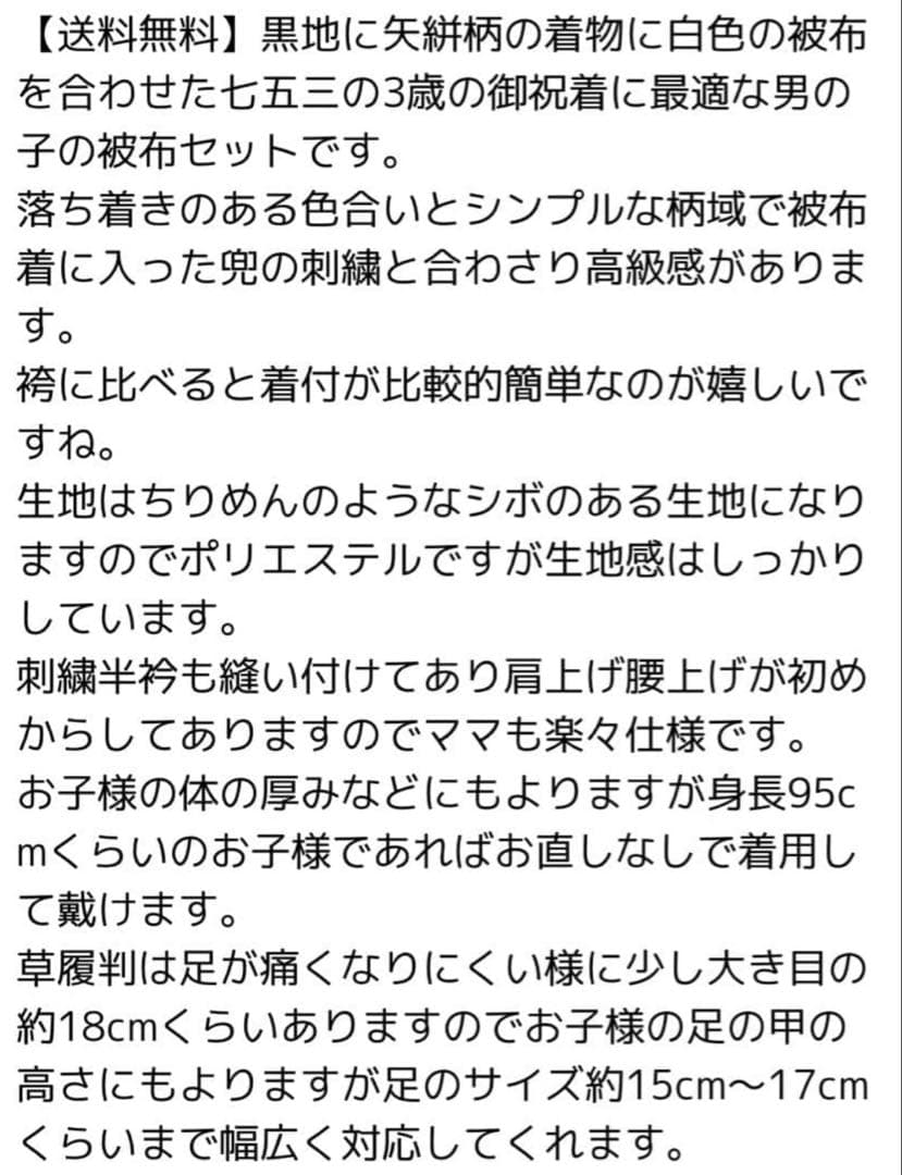 七五三 伝統的な和装セット