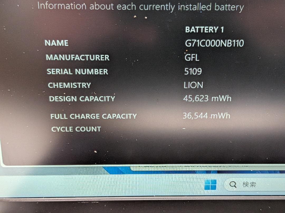 第12世代Core i5 Dynabook SJ73/KU 194