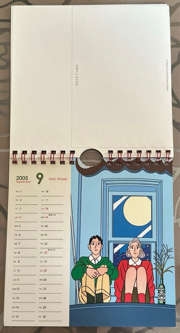 わたせせいぞう ポストカレンダー 2005年