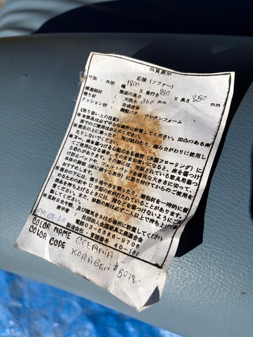 3人掛け　ソファー　ブルー　中古　引取り限定