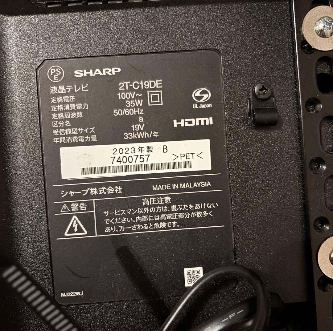 SHARP 2T-C19DE 液晶テレビ 19インチ