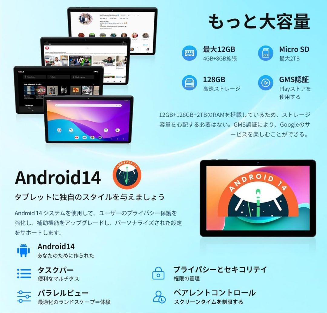 翌日発送　新品　タブレット10インチ　Android 14　ケース付き