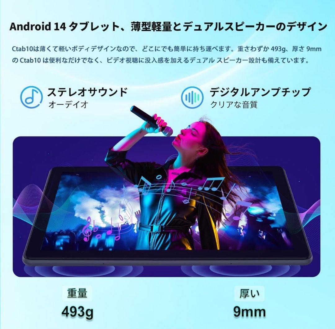 翌日発送　新品　タブレット10インチ　Android 14　ケース付き