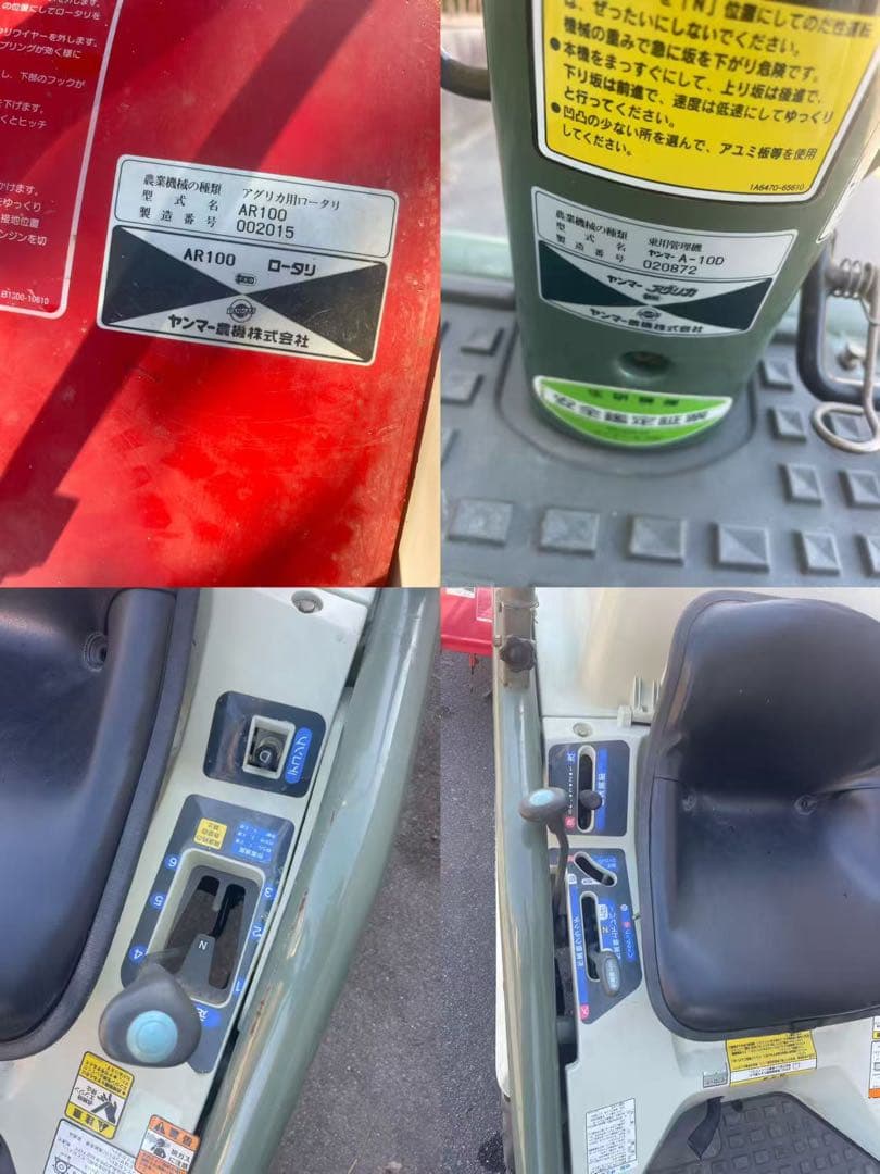 ヤンマー 乗用 管理機 A-10D アグリカ耕うん ディーゼル耕運機 セル耕耘機