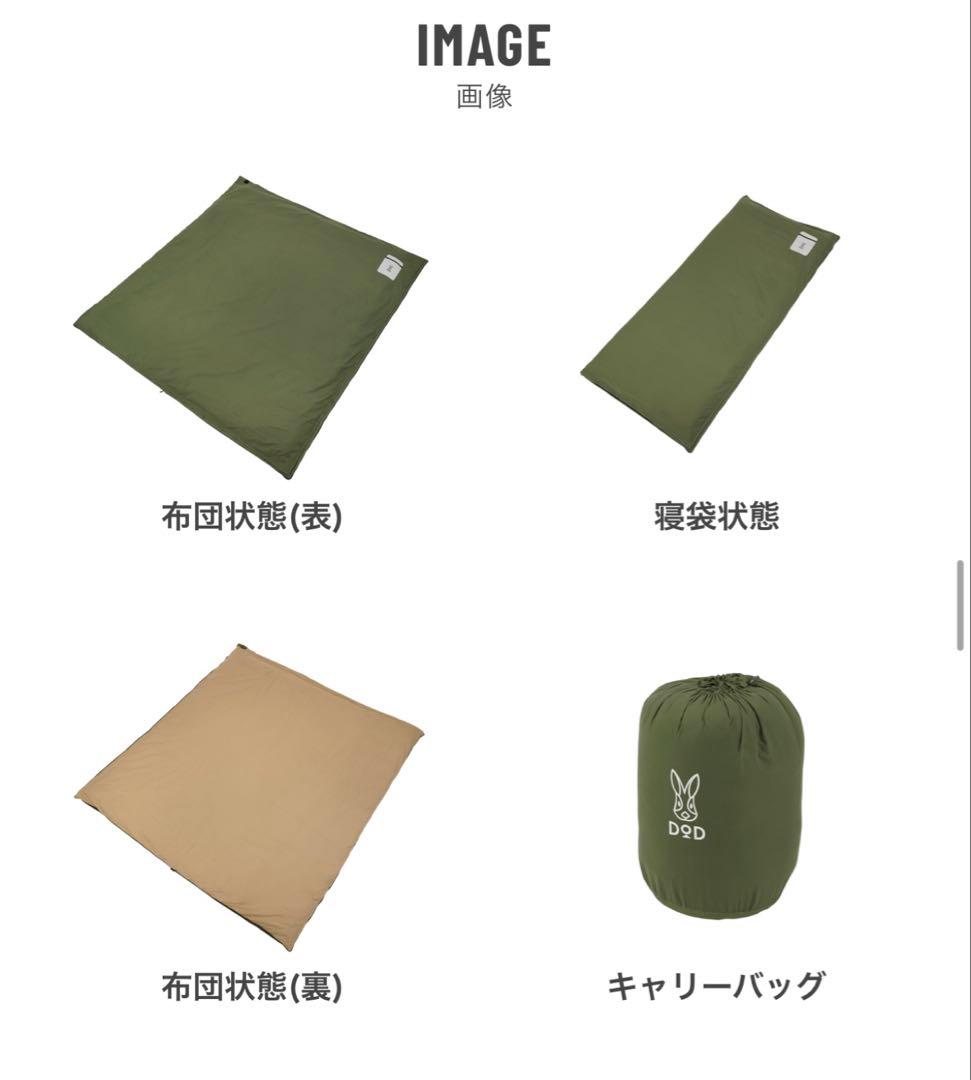 新品未開封‼️DOD✨FUTON CAMPER✨ダブルサイズ×2個✨寝袋
