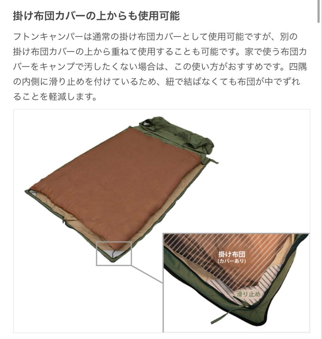 新品未開封‼️DOD✨FUTON CAMPER✨ダブルサイズ×2個✨寝袋