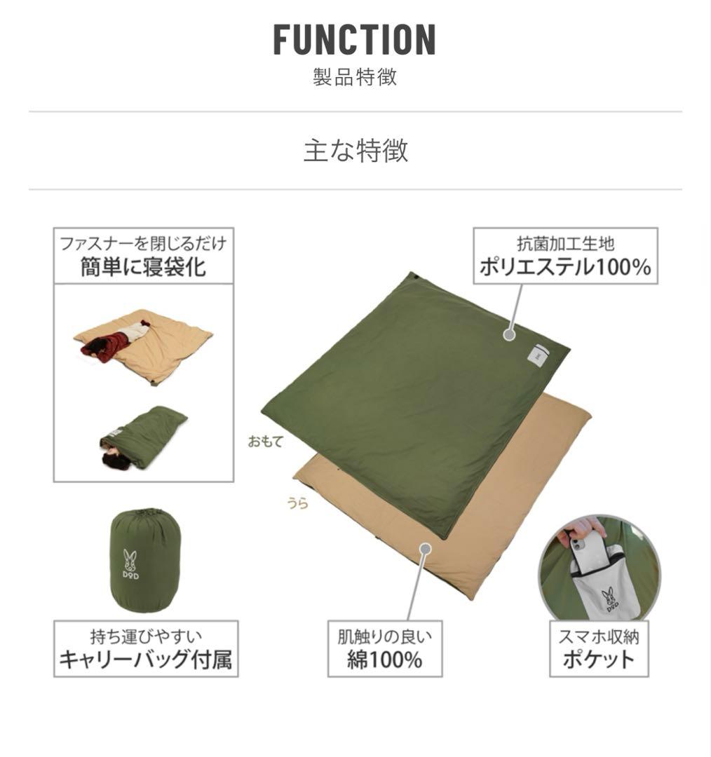 新品未開封‼️DOD✨FUTON CAMPER✨ダブルサイズ×2個✨寝袋