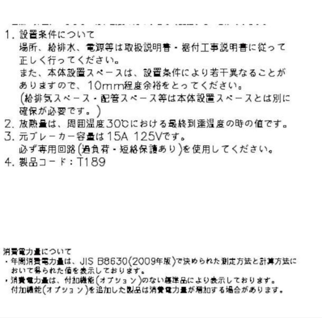 RT-120MTCG ホシザキ テーブル 業務用冷蔵庫