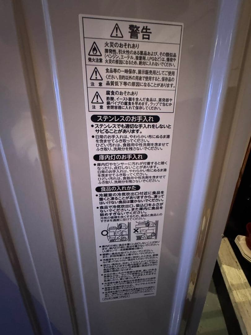 RT-120MTCG ホシザキ テーブル 業務用冷蔵庫