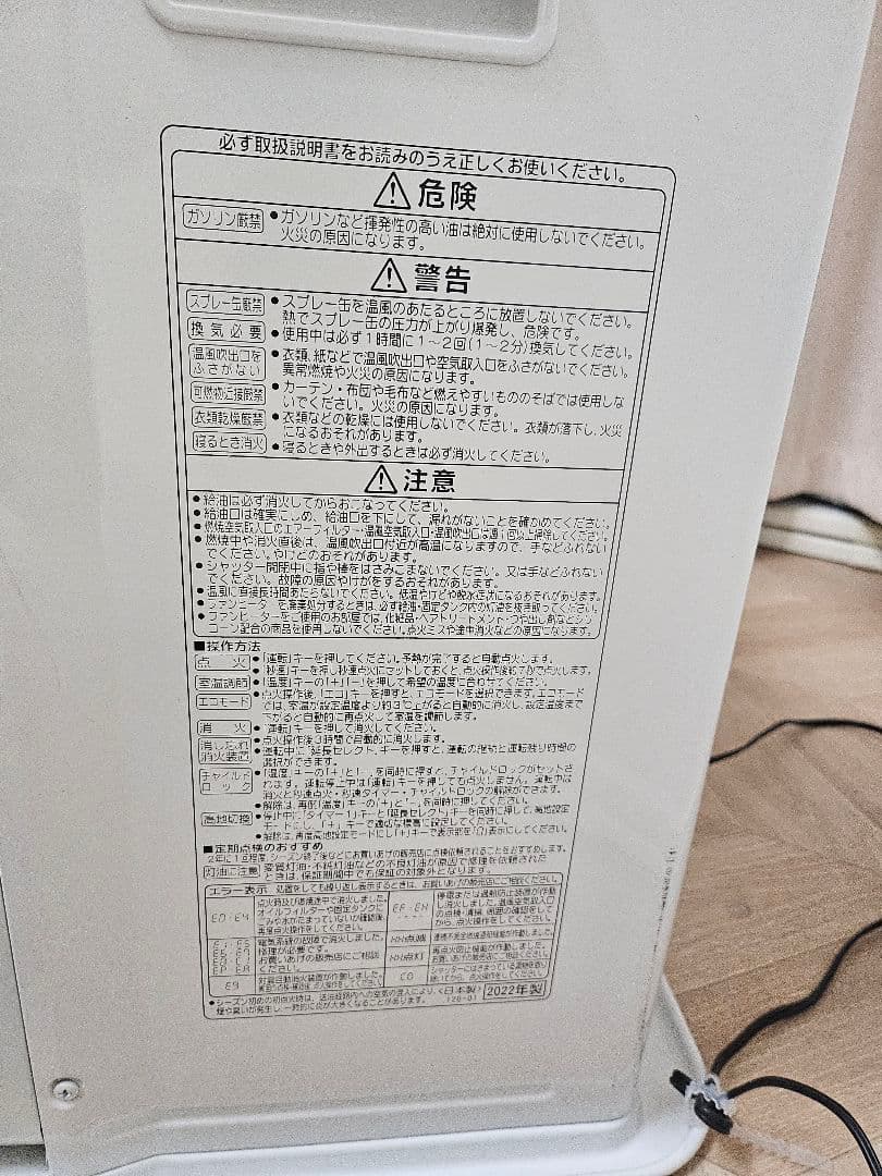 hihihi.（╹◡╹） 2022年製 CORONA 灯油ストー ブ