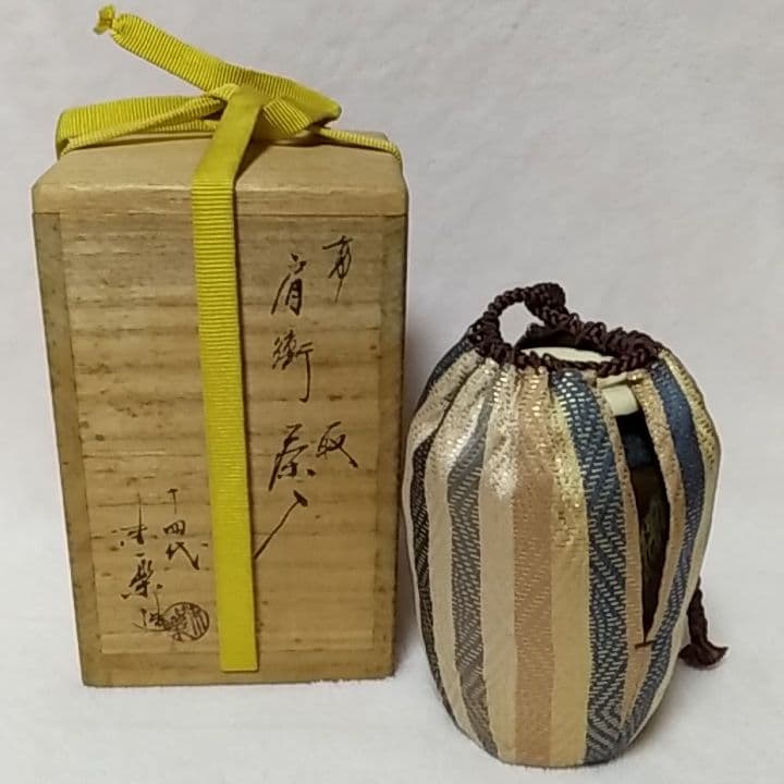 高取焼　肩衝茶入　十四代　亀井味楽　金剛金襴