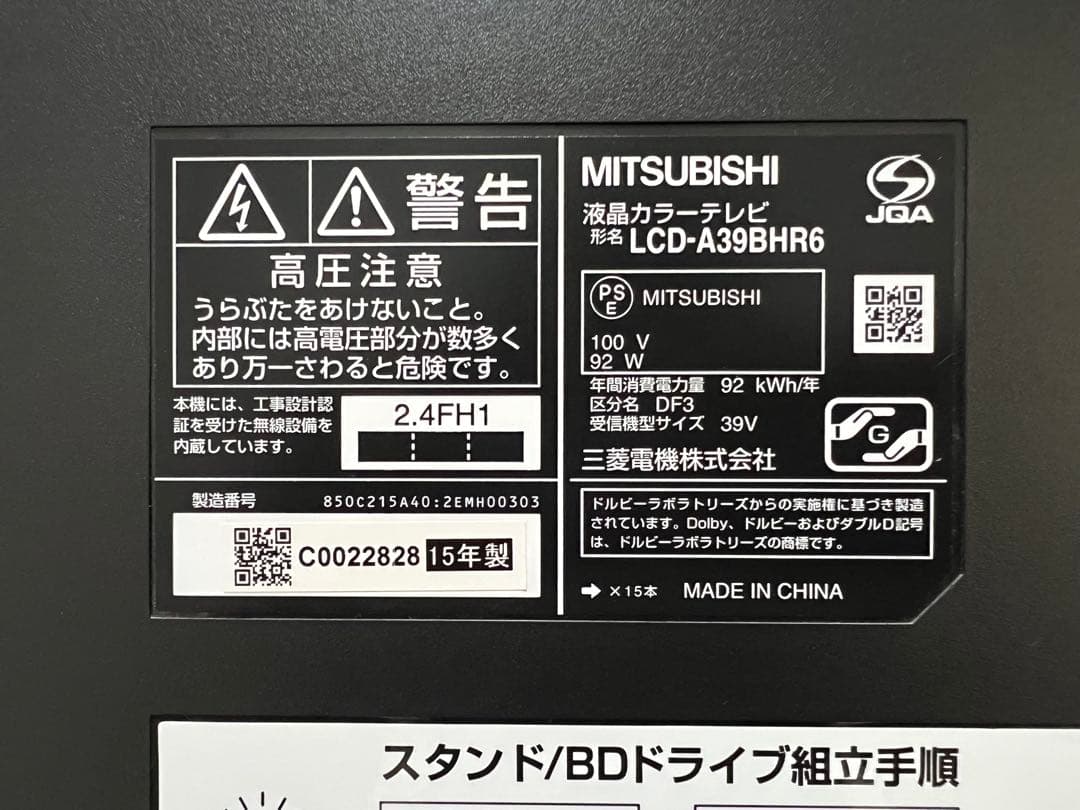 【録画&BD&オートターン】三菱 39REAL LCD-A39BHR6【送料込】