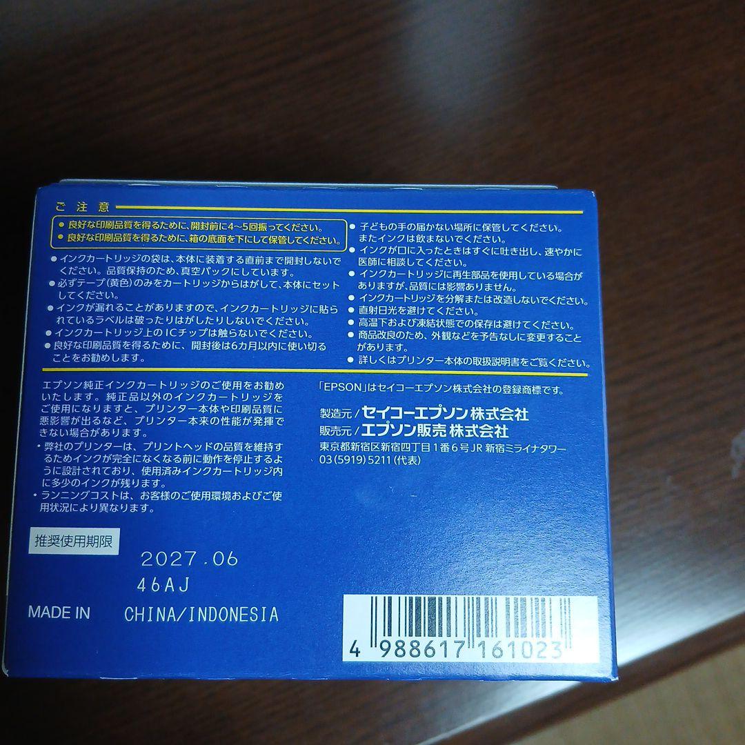 EPSON IC4CL76 大容量インクカートリッジ 4色パック