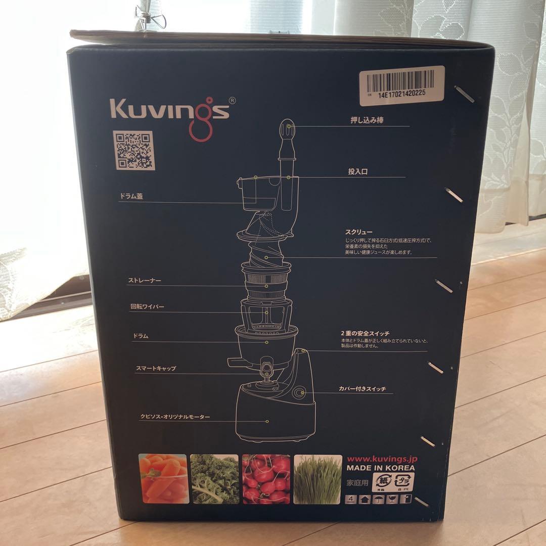 ☆KUVINS ホールスロージューサー☆