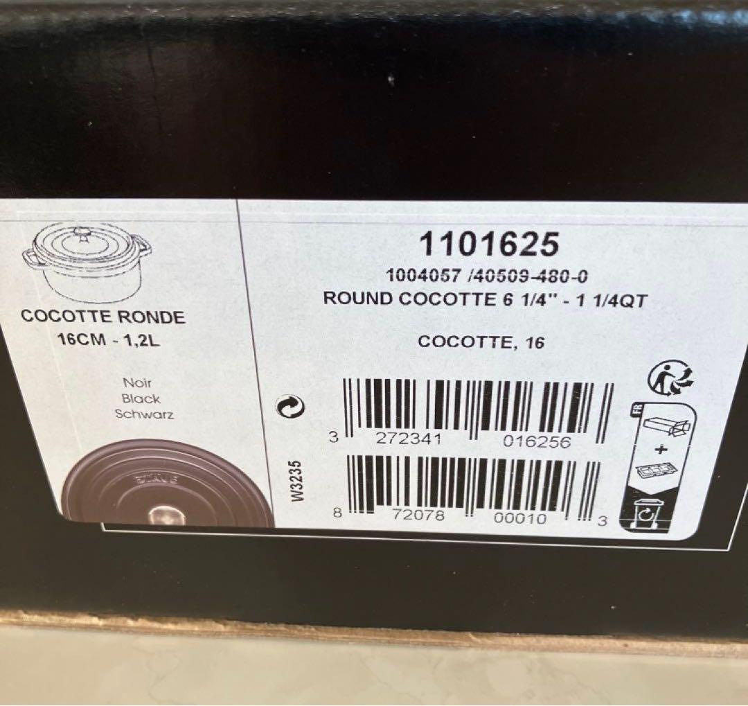 【美品】STAUB LA 16cm 鍋