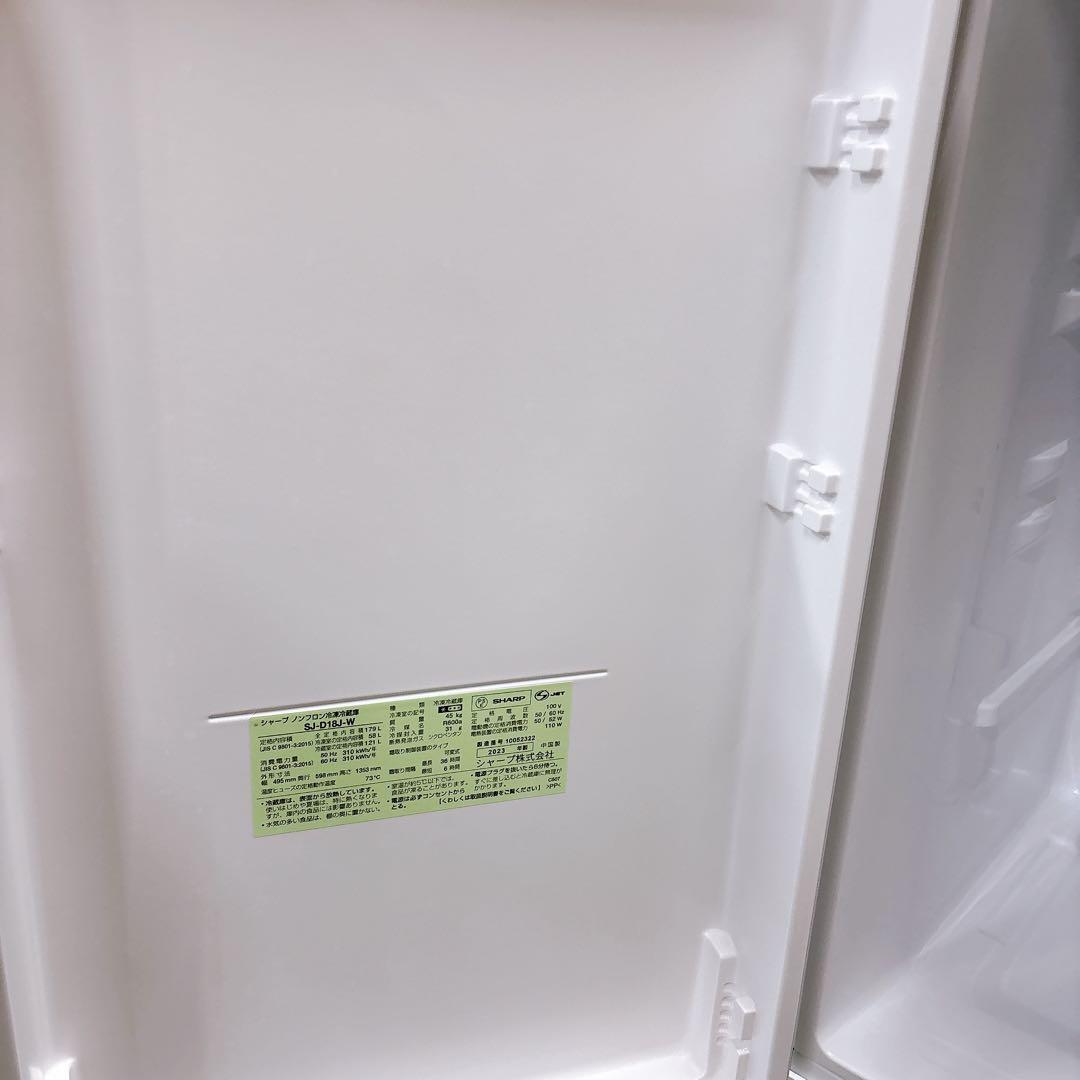 ★送料設置費込み★2023年製 SHARPシャープ 179L 2ドア冷蔵庫