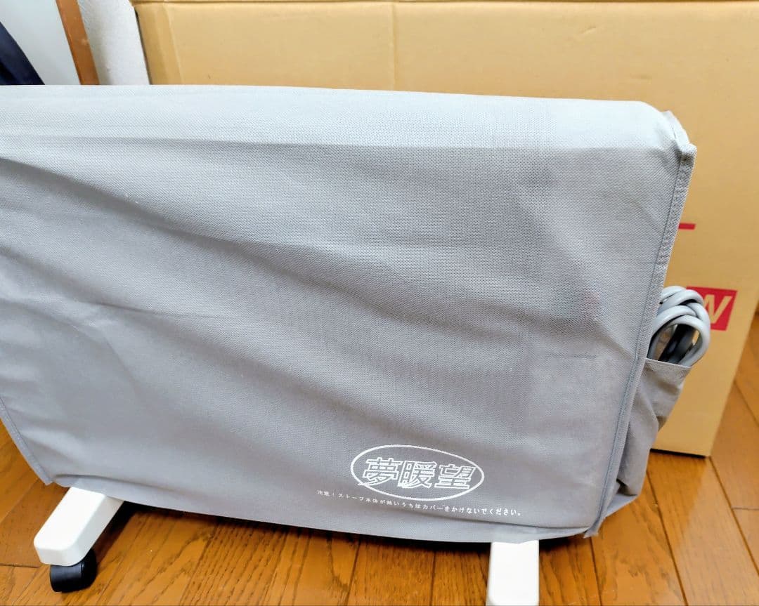 ほとんど未使用 夢暖望　660型　夢暖房　遠赤外線ヒーター　省エネ