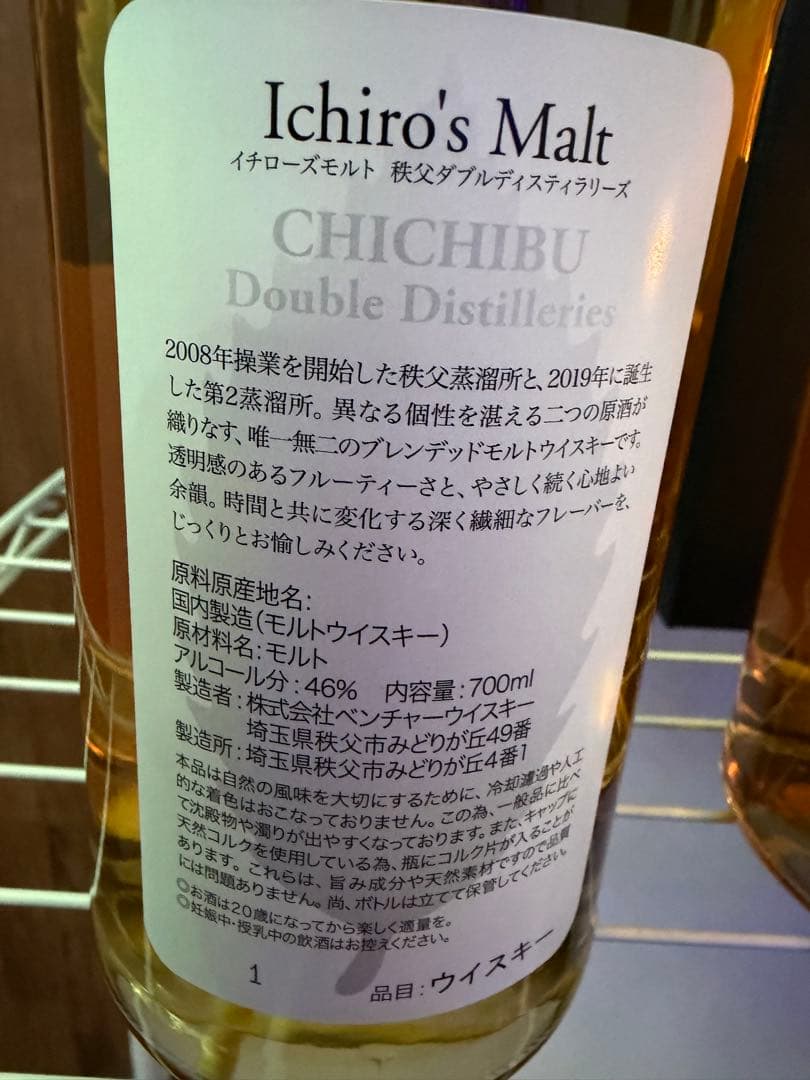 イチローズモルト Double Distilleries 700ml