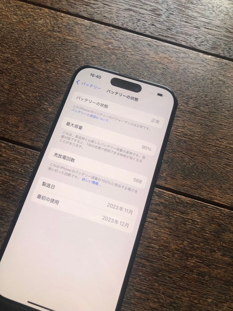 Apple iPhone 15Pro ブルーチタニウム　本体