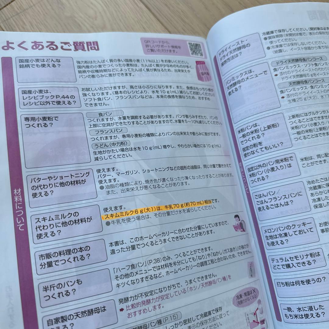 パナソニック ホームベーカリー ホワイト 2020年製 SD-MDX102